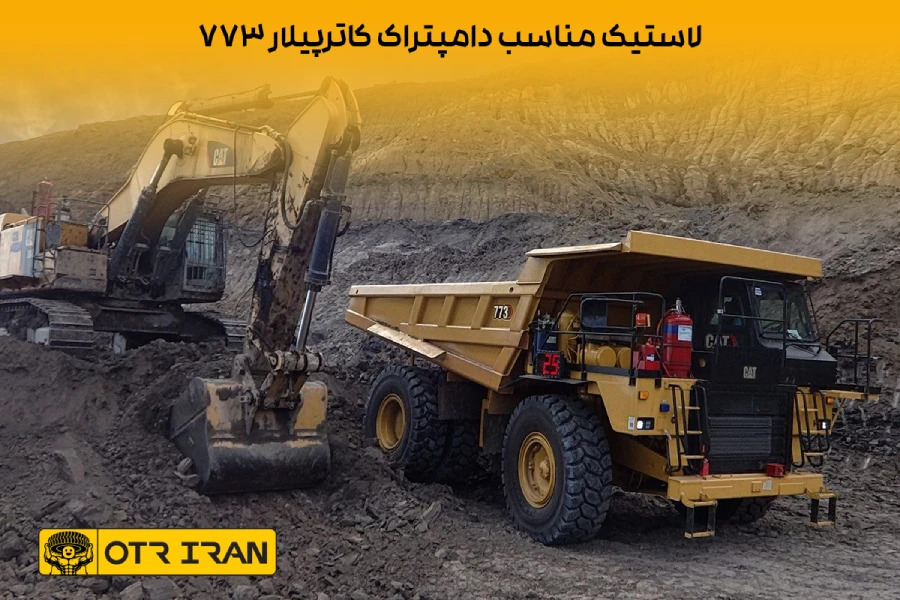 پخش عمده انواع لاستیک دامپتراک در ایران